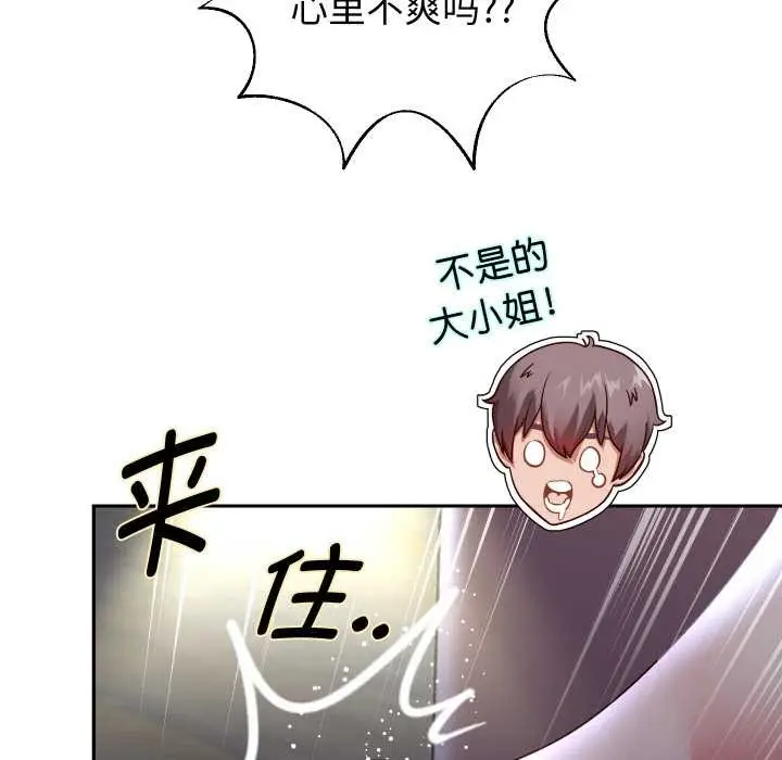 《重生之长枪无敌》第82话图37