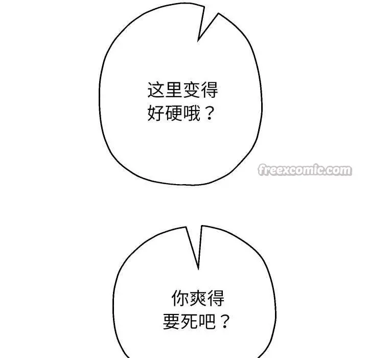《重生之长枪无敌》第82话图42