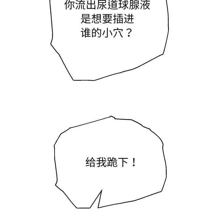 《重生之长枪无敌》第82话图46