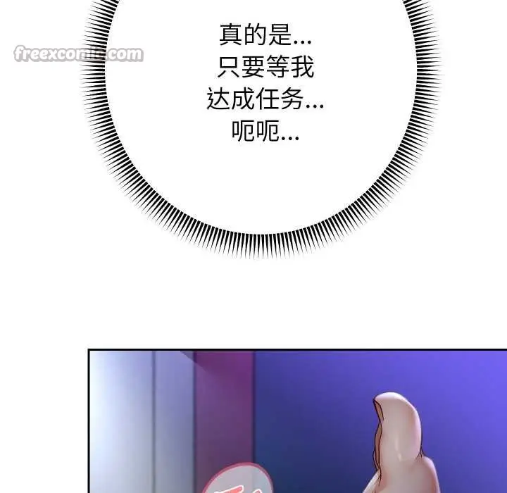 《重生之长枪无敌》第82话图56