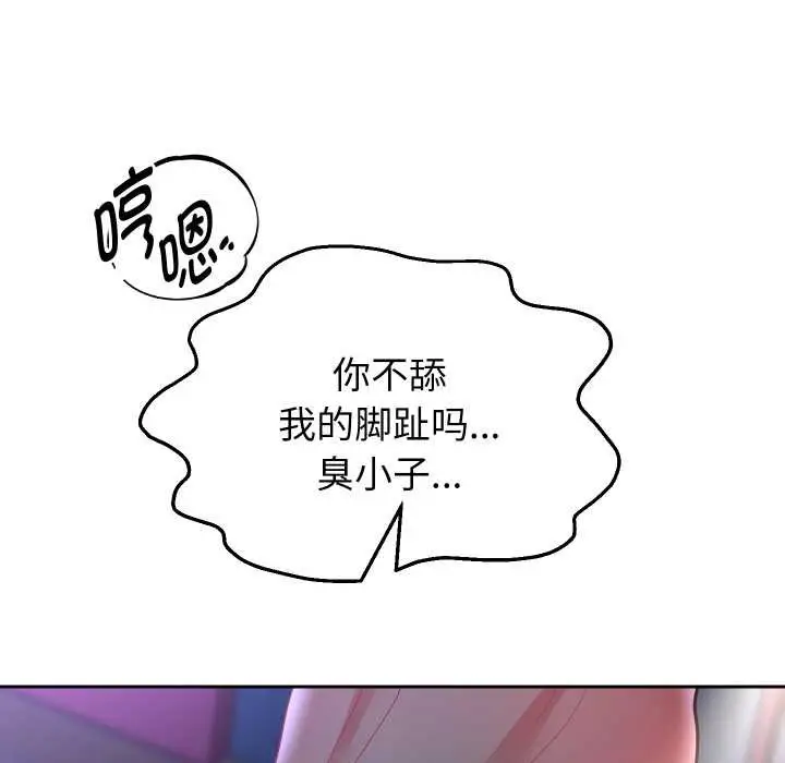 《重生之长枪无敌》第82话图60