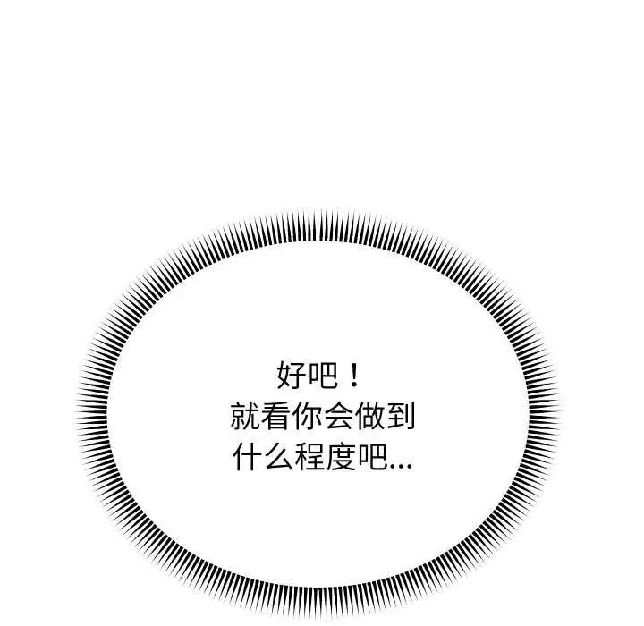 《重生之长枪无敌》第82话图80