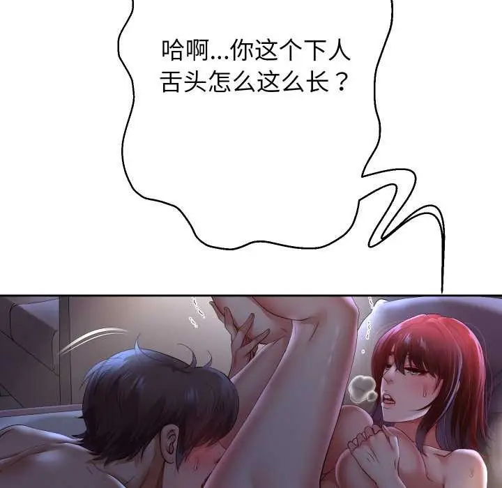 《重生之长枪无敌》第82话图88