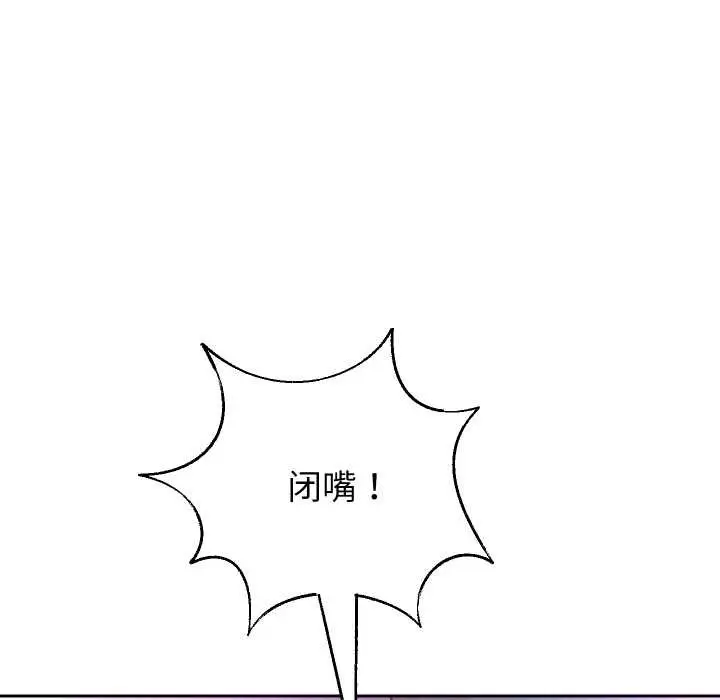 《重生之长枪无敌》第82话图90