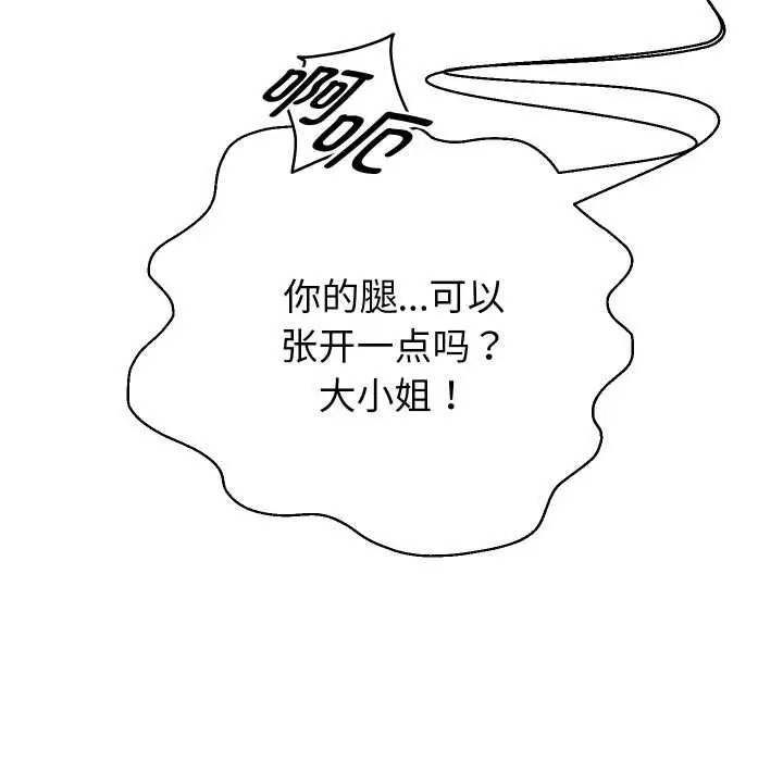 《重生之长枪无敌》第82话图95