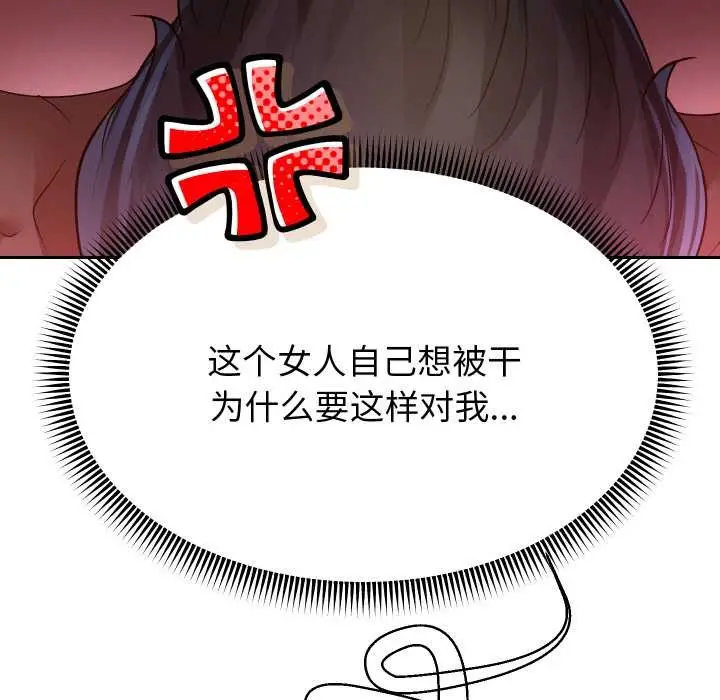 《重生之长枪无敌》第83话图101