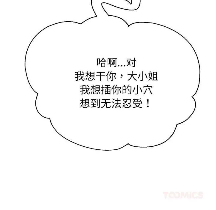 《重生之长枪无敌》第83话图102