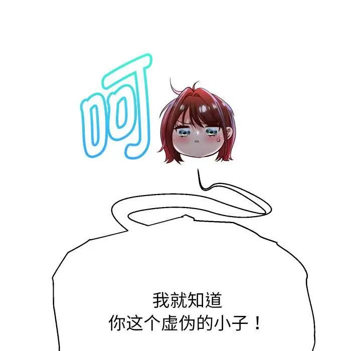 《重生之长枪无敌》第83话图103