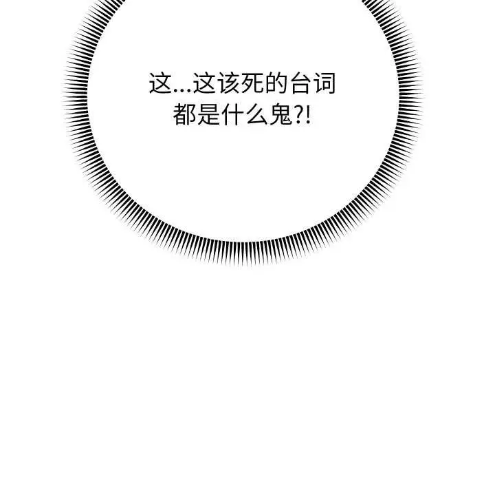 《重生之长枪无敌》第83话图107