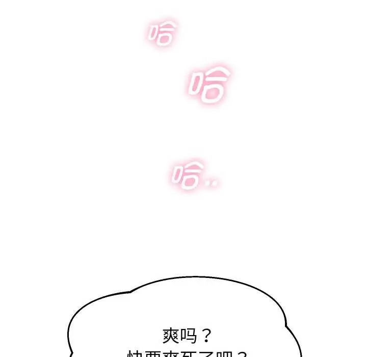 《重生之长枪无敌》第83话图116