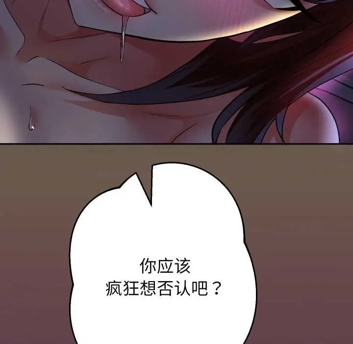 《重生之长枪无敌》第83话图118