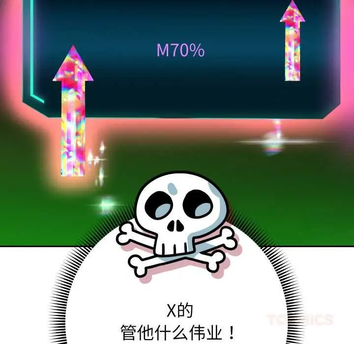 《重生之长枪无敌》第83话图120