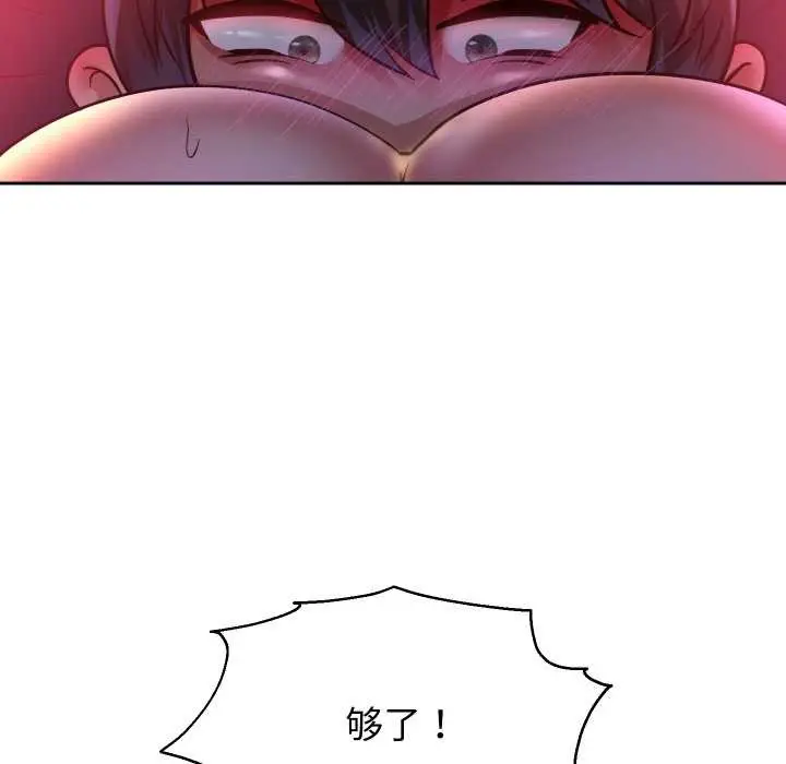 《重生之长枪无敌》第83话图122