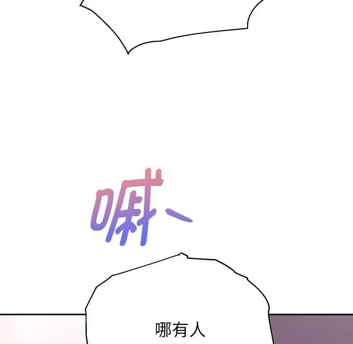 《重生之长枪无敌》第83话图131
