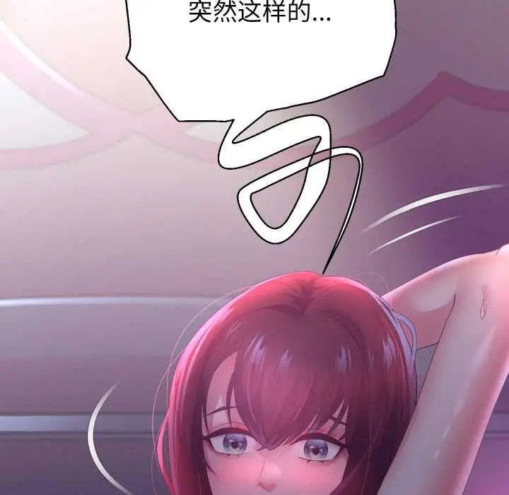 《重生之长枪无敌》第83话图132