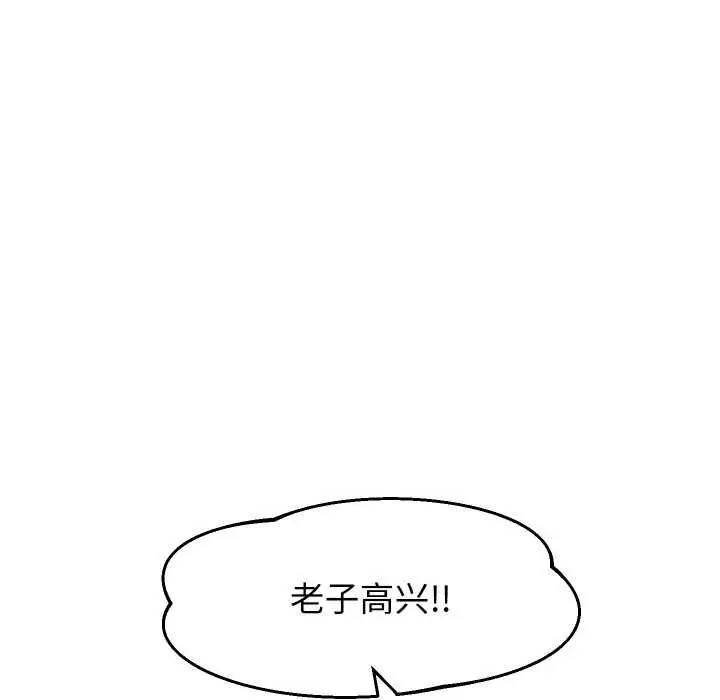 《重生之长枪无敌》第83话图134