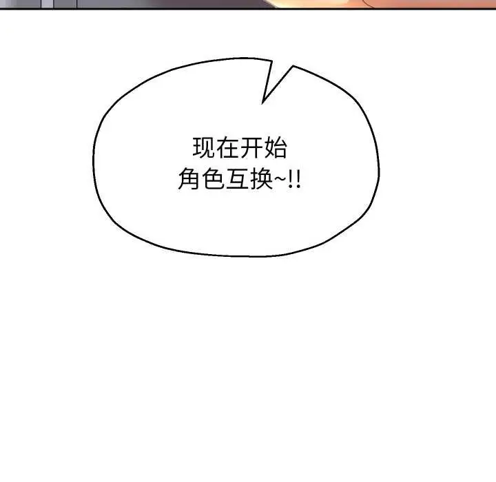 《重生之长枪无敌》第83话图136