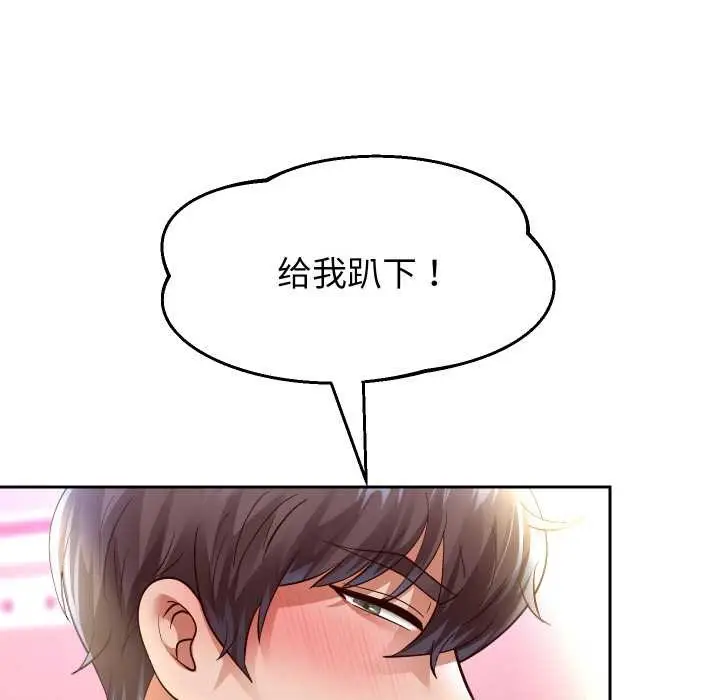 《重生之长枪无敌》第83话图137