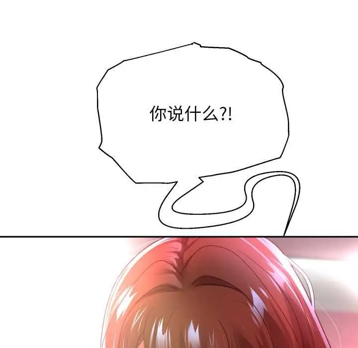 《重生之长枪无敌》第83话图139