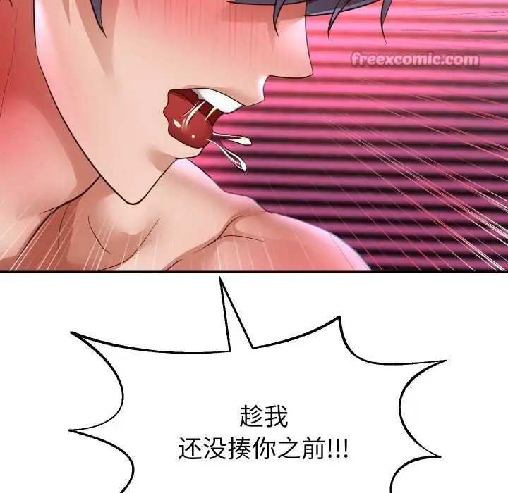 《重生之长枪无敌》第83话图143
