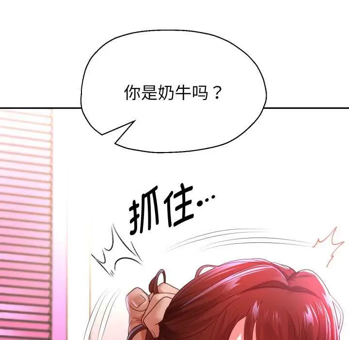 《重生之长枪无敌》第83话图147