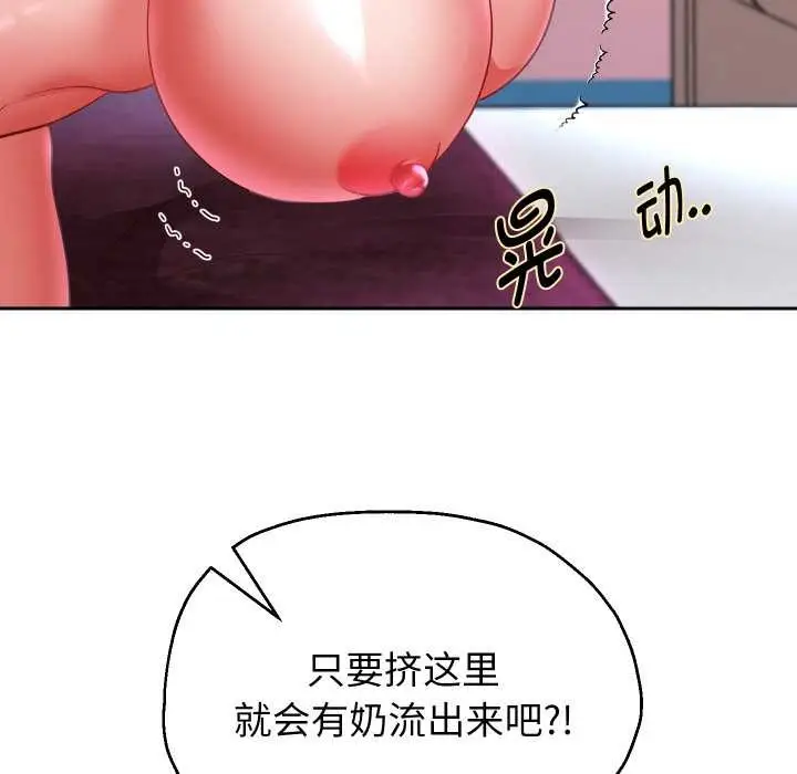 《重生之长枪无敌》第83话图149