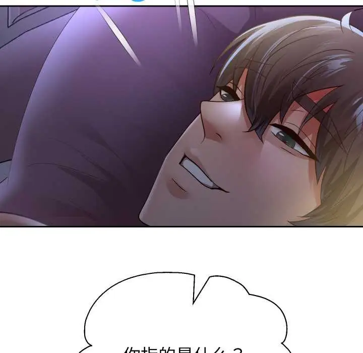 《重生之长枪无敌》第83话图27
