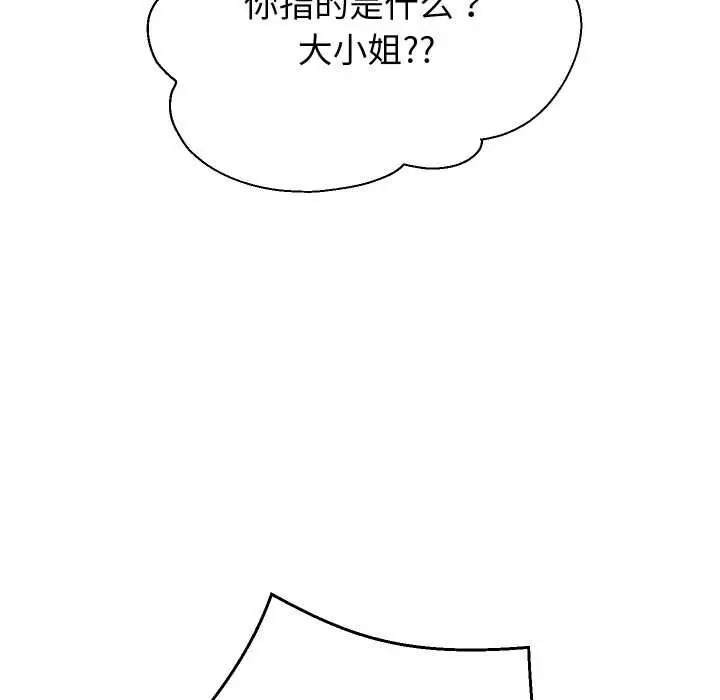 《重生之长枪无敌》第83话图28