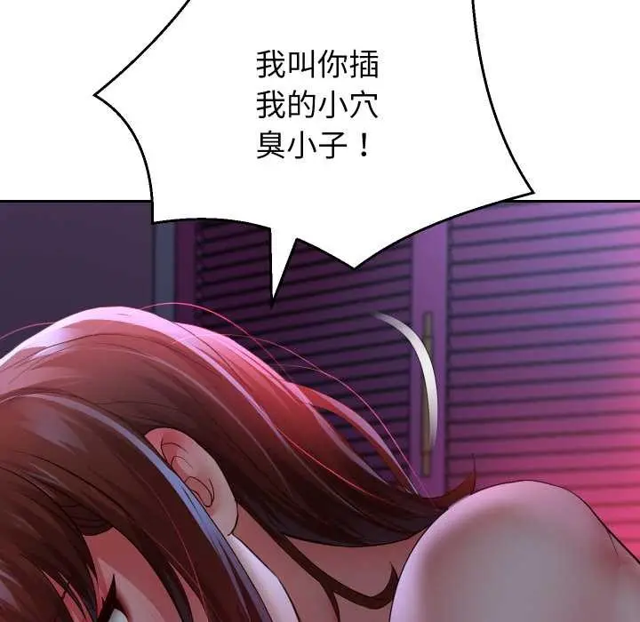 《重生之长枪无敌》第83话图29