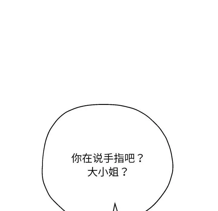 《重生之长枪无敌》第83话图31