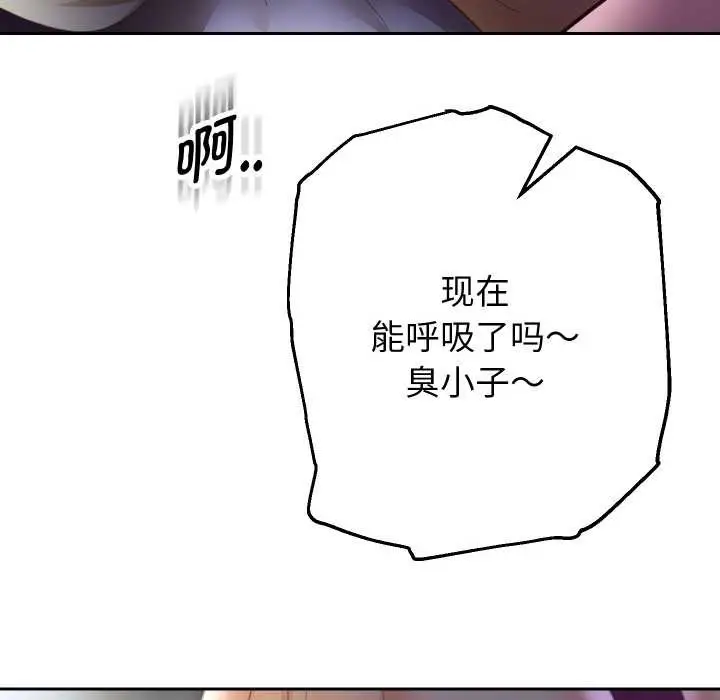 《重生之长枪无敌》第83话图47