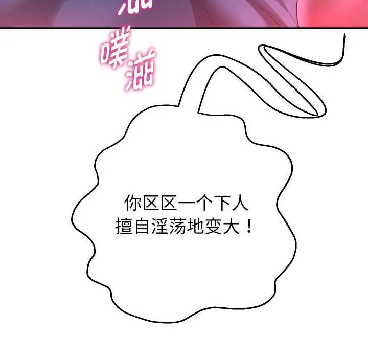 《重生之长枪无敌》第83话图5