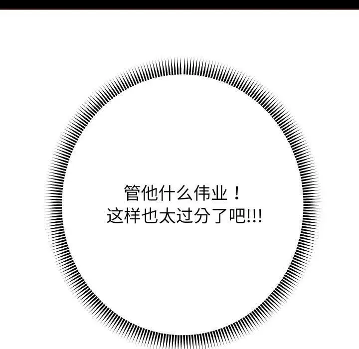 《重生之长枪无敌》第83话图58