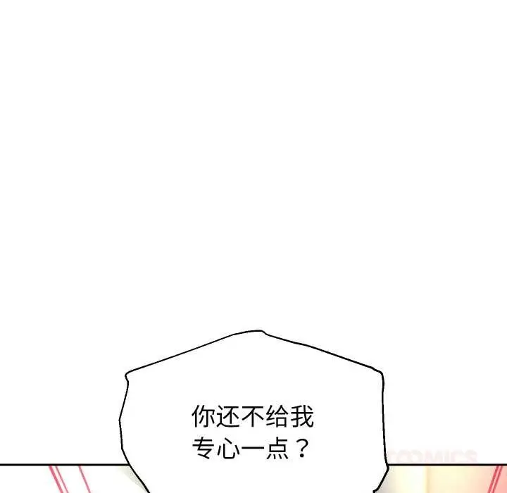 《重生之长枪无敌》第83话图66