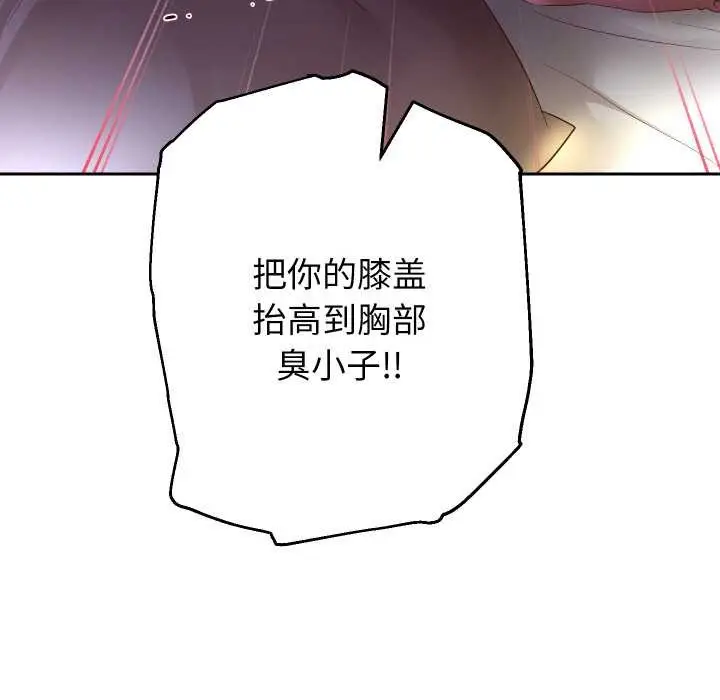 《重生之长枪无敌》第83话图69
