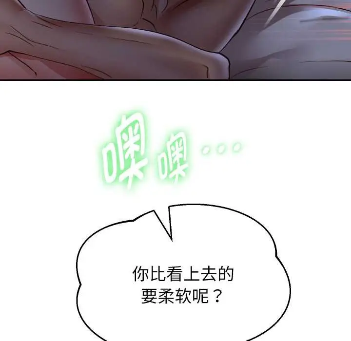 《重生之长枪无敌》第83话图72