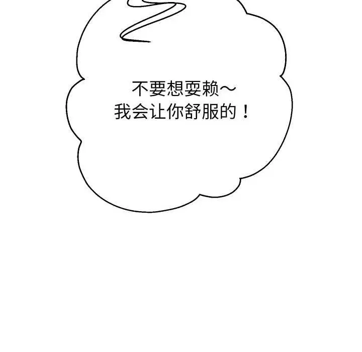 《重生之长枪无敌》第83话图82