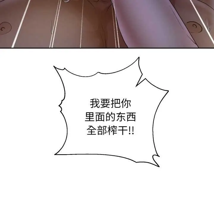 《重生之长枪无敌》第83话图92