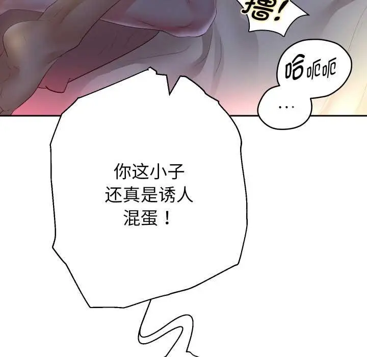 《重生之长枪无敌》第83话图95