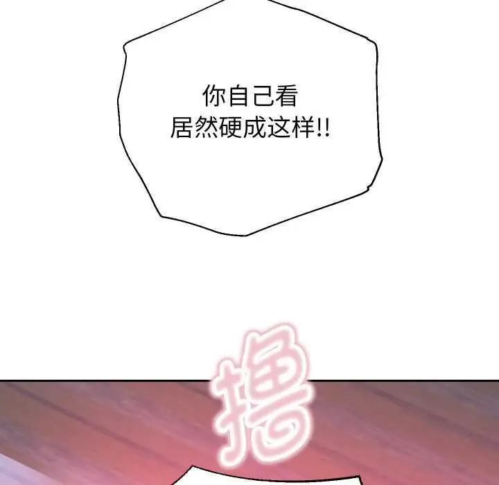 《重生之长枪无敌》第83话图96