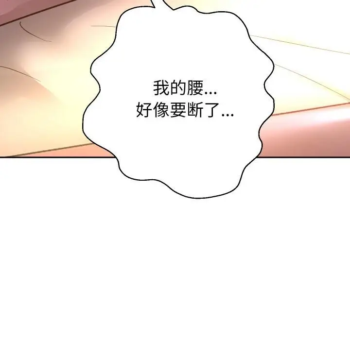 《重生之长枪无敌》第84话图100