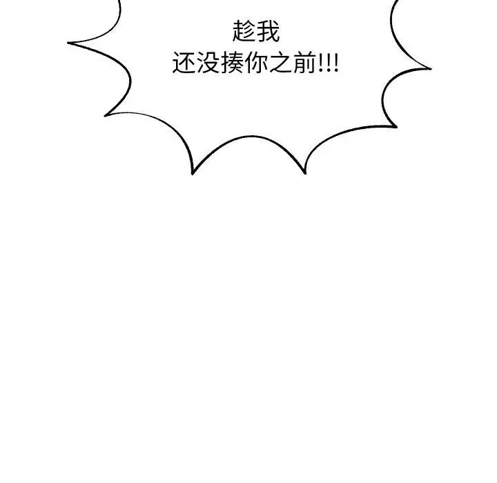 《重生之长枪无敌》第84话图11