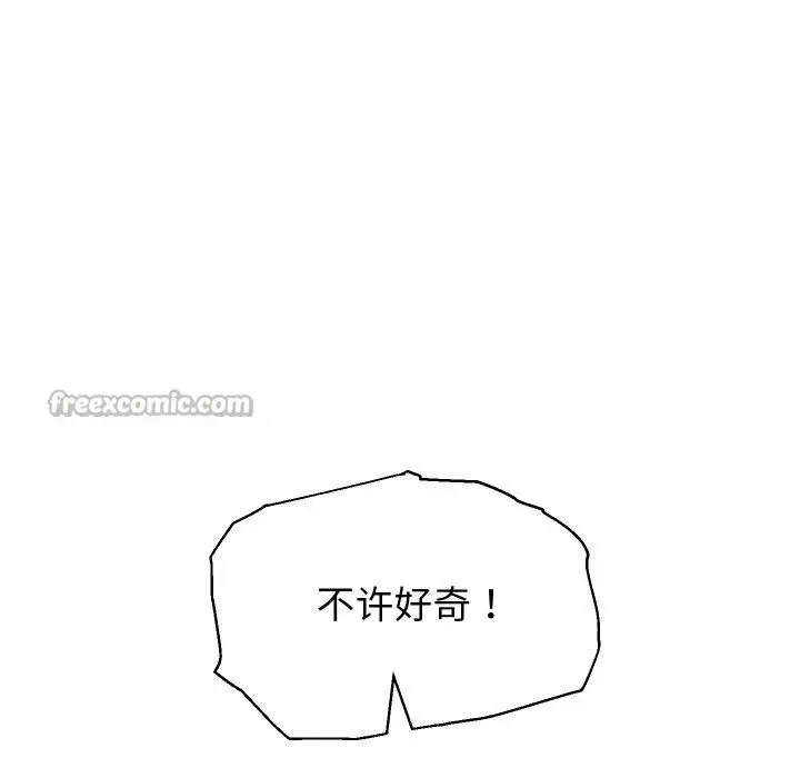 《重生之长枪无敌》第84话图112