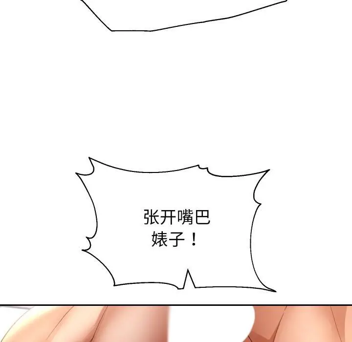 《重生之长枪无敌》第84话图115