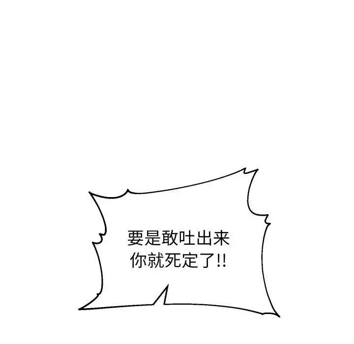 《重生之长枪无敌》第84话图120