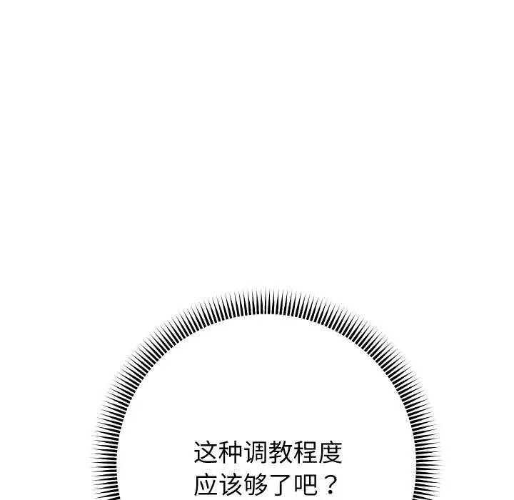 《重生之长枪无敌》第84话图134
