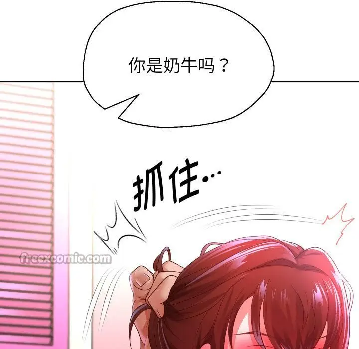 《重生之长枪无敌》第84话图14