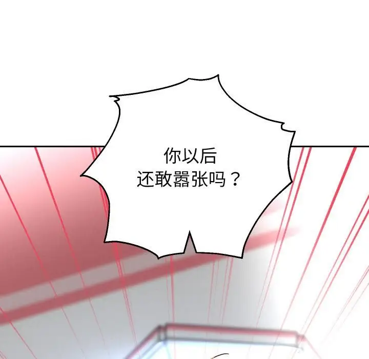 《重生之长枪无敌》第84话图141