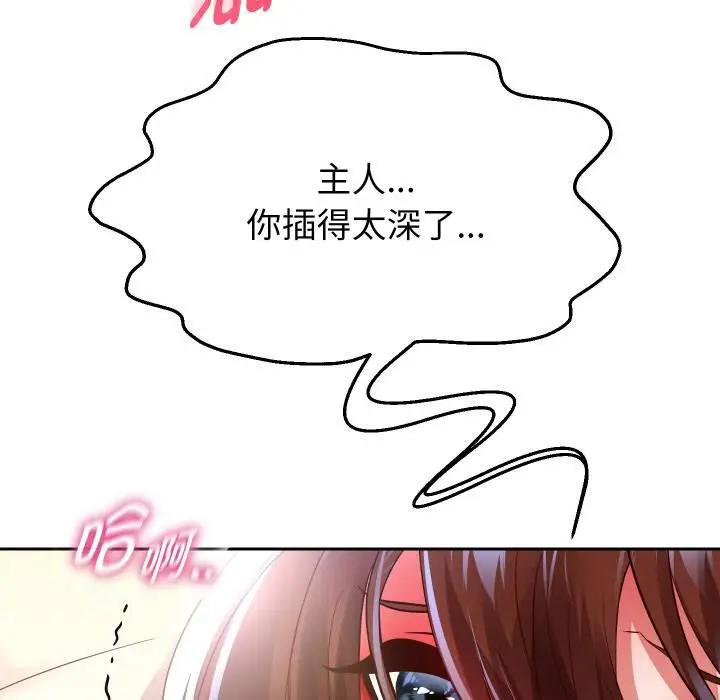 《重生之长枪无敌》第84话图144