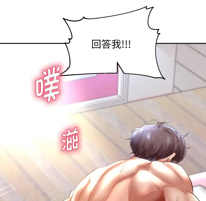 《重生之长枪无敌》第84话图147
